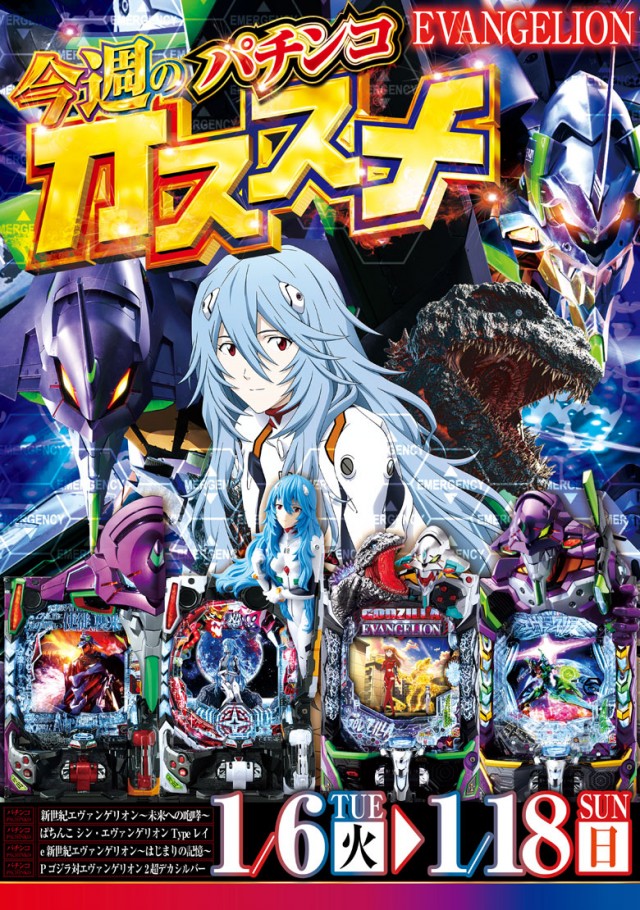 嵯峨野ラッキーの最新情報画像