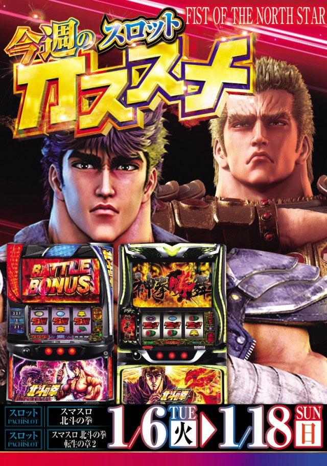 嵯峨野ラッキーの最新情報画像