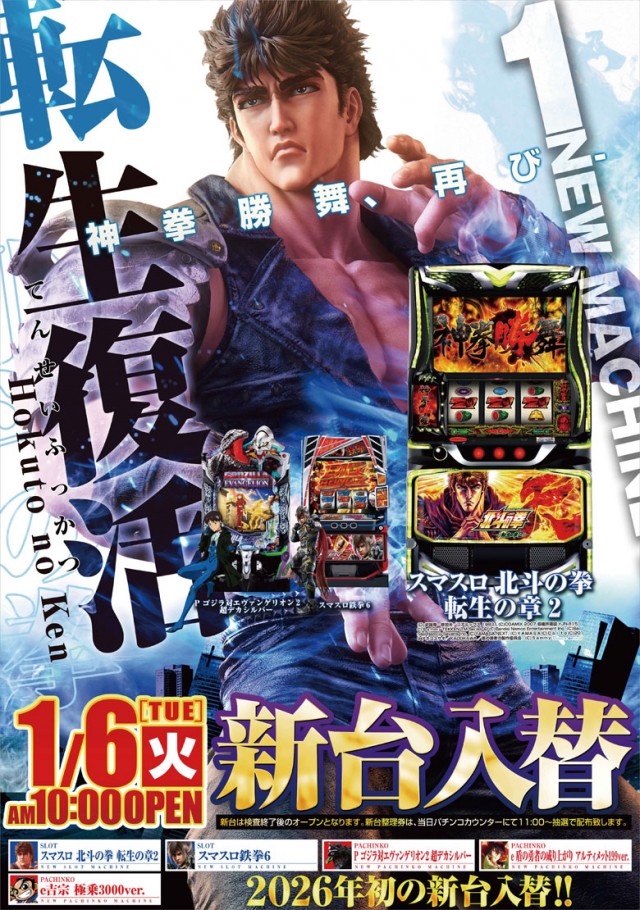 嵯峨野ラッキーの最新情報画像