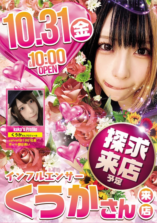 嵯峨野ラッキーの最新情報画像