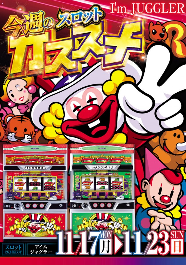 嵯峨野ラッキーの最新情報画像