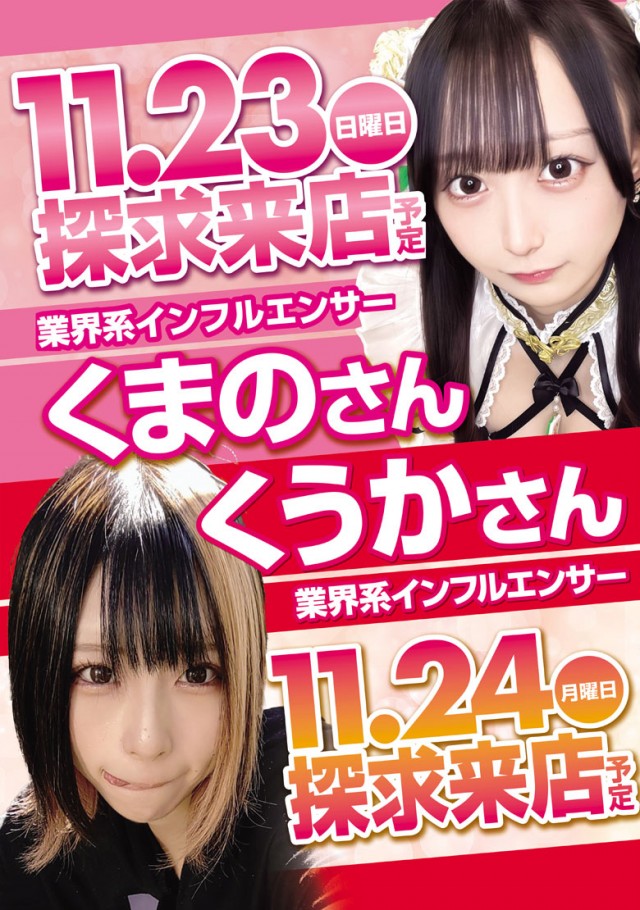 嵯峨野ラッキーの最新情報画像