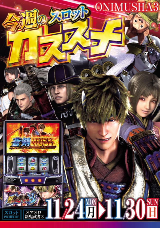 嵯峨野ラッキーの最新情報画像