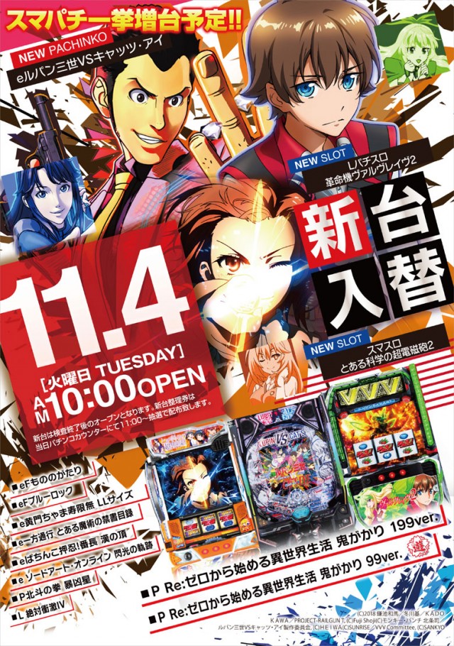 嵯峨野ラッキーの最新情報画像