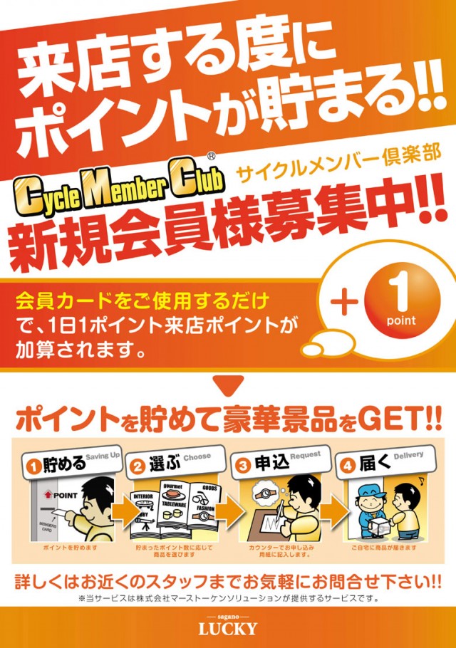 嵯峨野ラッキーの最新情報画像