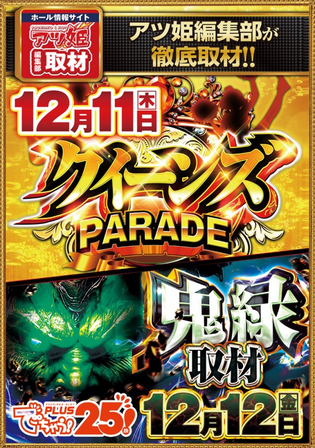 嵯峨野ラッキーの最新情報画像