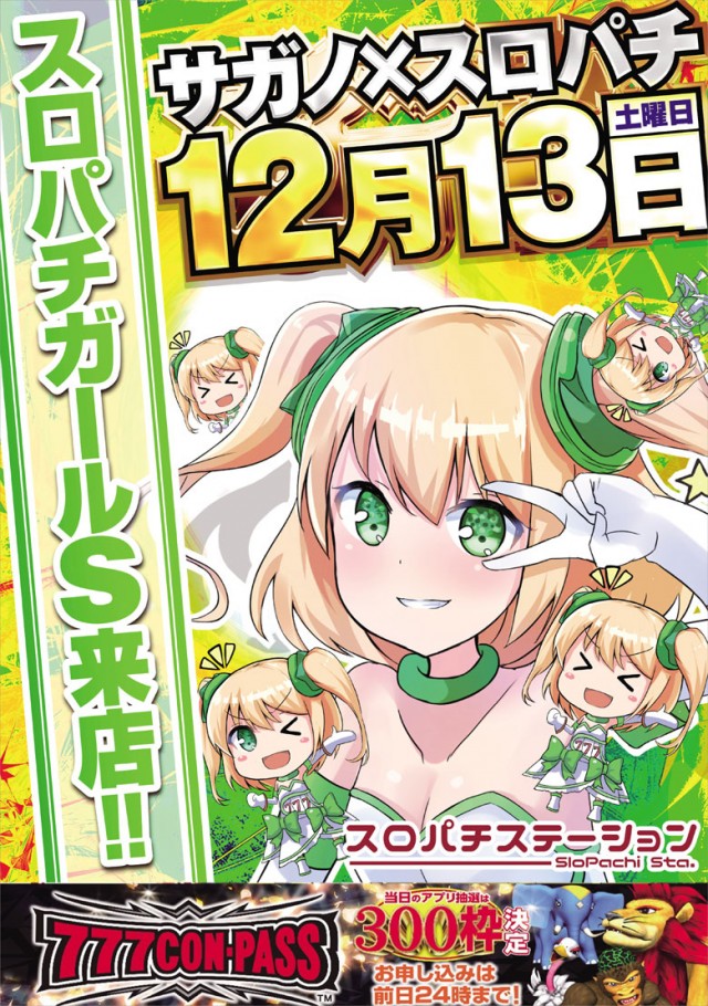 嵯峨野ラッキーの最新情報画像