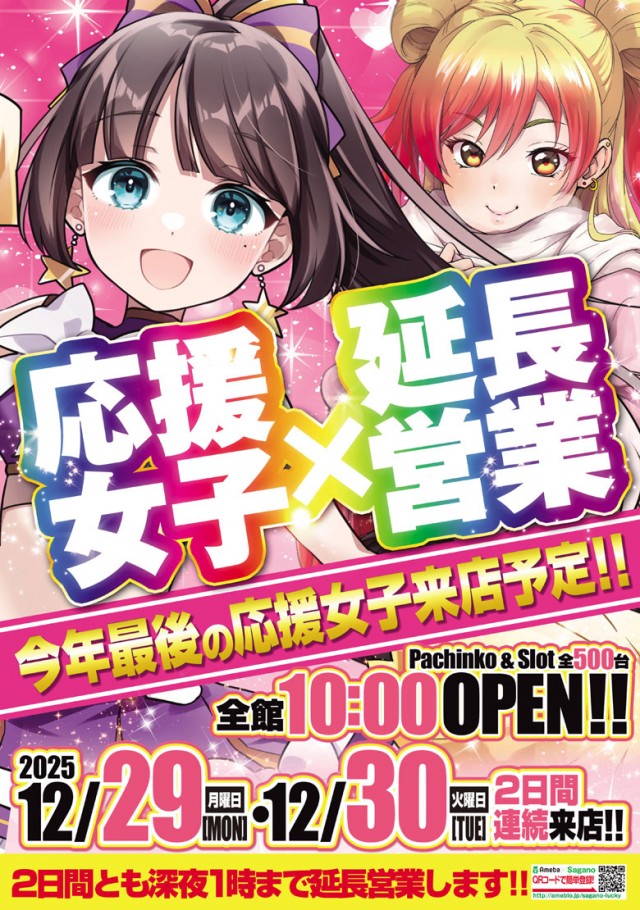 嵯峨野ラッキーの最新情報画像