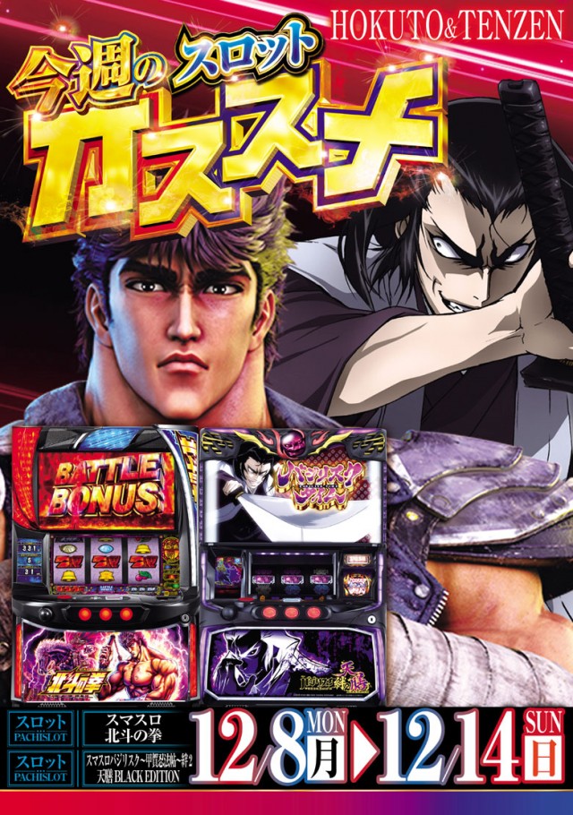 嵯峨野ラッキーの最新情報画像