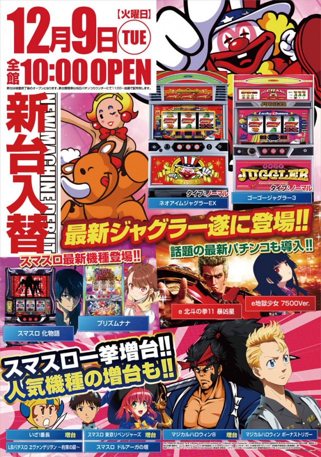 嵯峨野ラッキーの最新情報画像