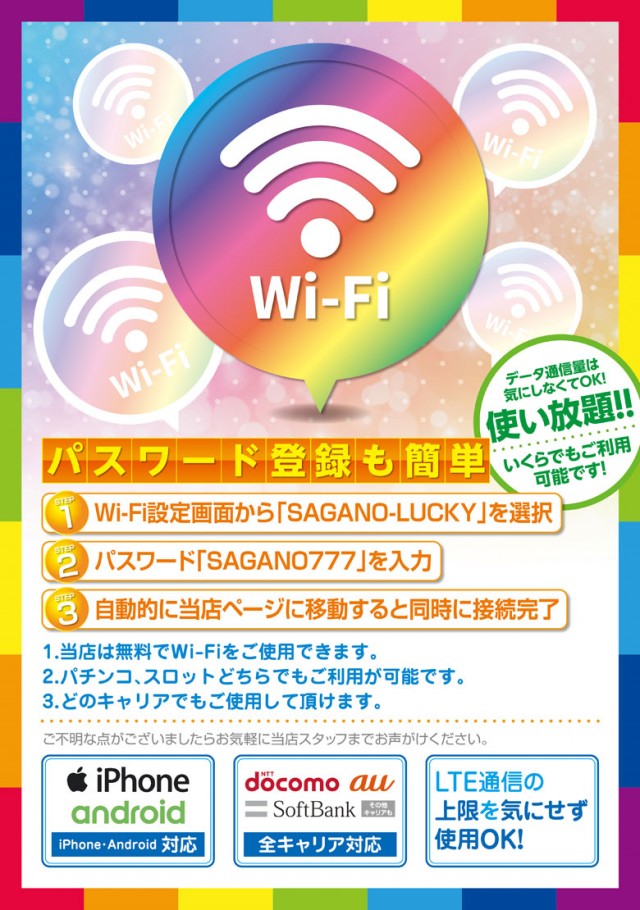 嵯峨野ラッキーの最新情報画像