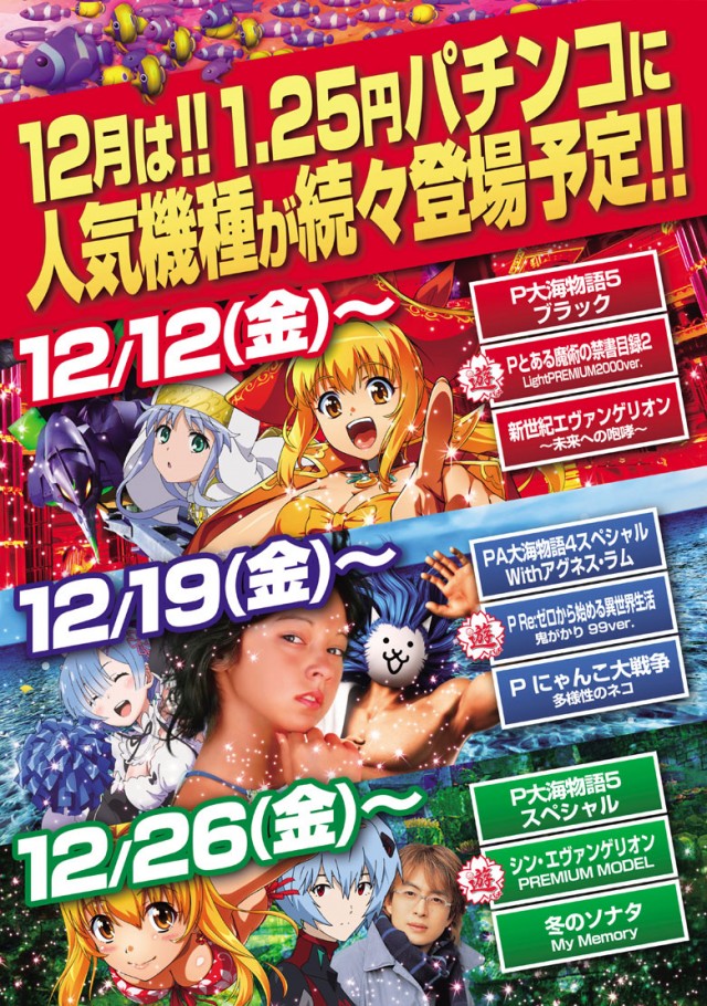 嵯峨野ラッキーの最新情報画像