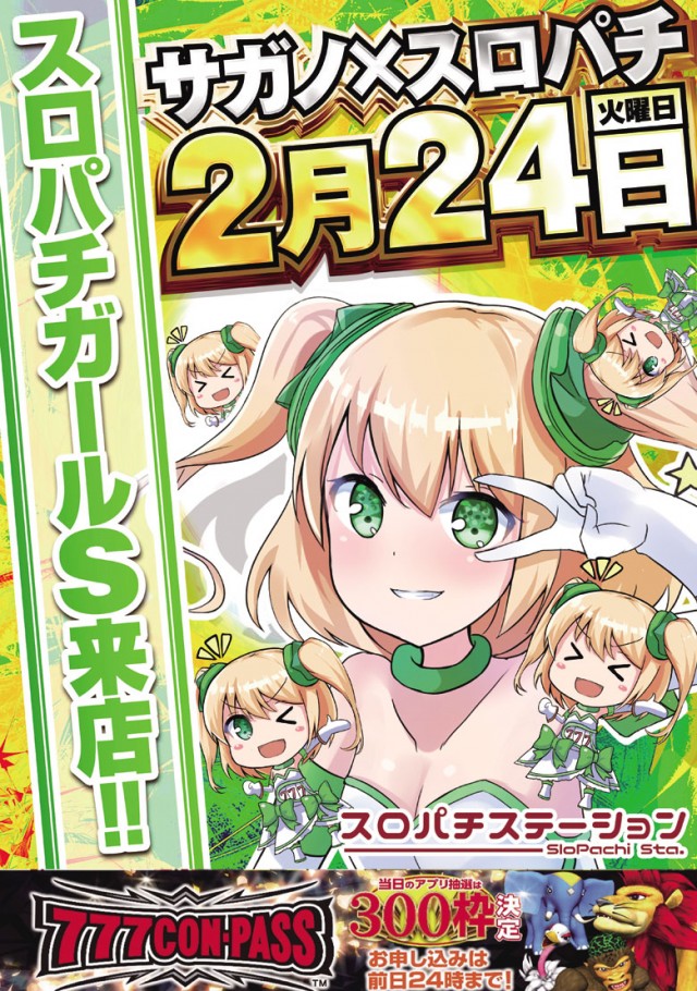 嵯峨野ラッキーの最新情報画像