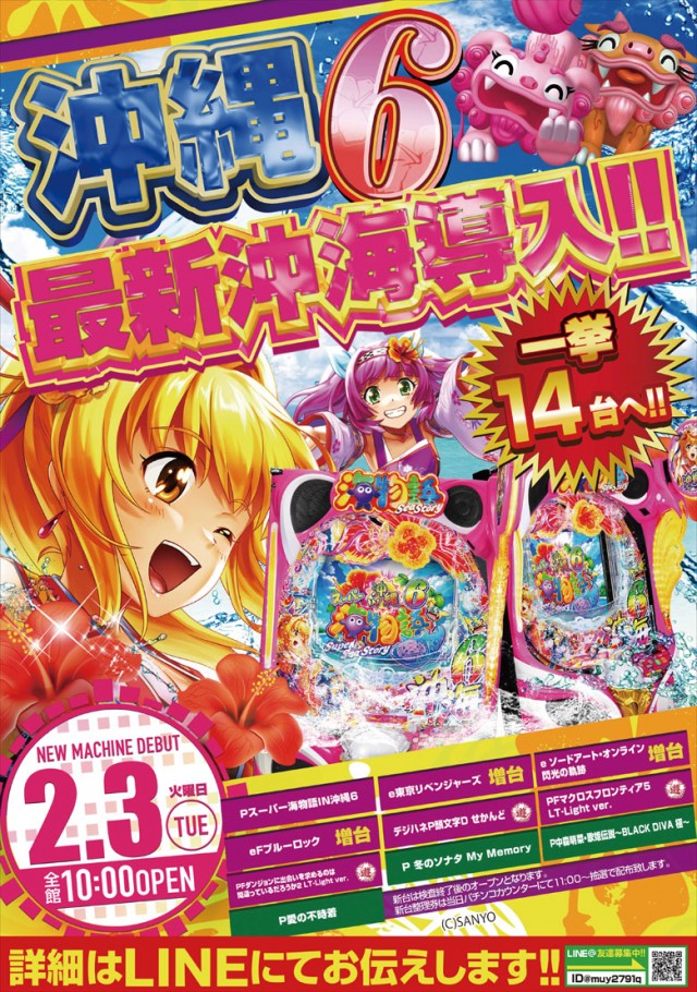 嵯峨野ラッキーの最新情報画像