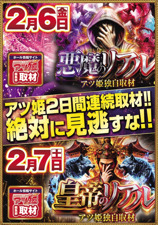 嵯峨野ラッキーの最新情報画像