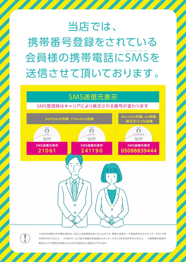 嵯峨野ラッキーの最新情報画像