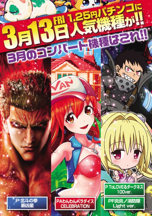 嵯峨野ラッキーの最新情報画像