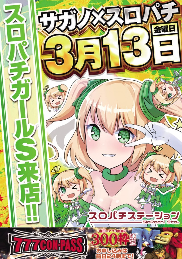 嵯峨野ラッキーの最新情報画像