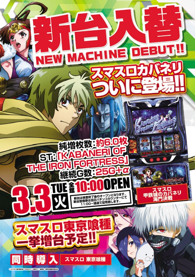 嵯峨野ラッキーの最新情報画像