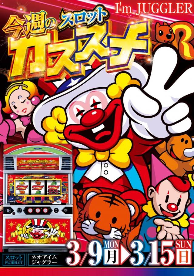 嵯峨野ラッキーの最新情報画像