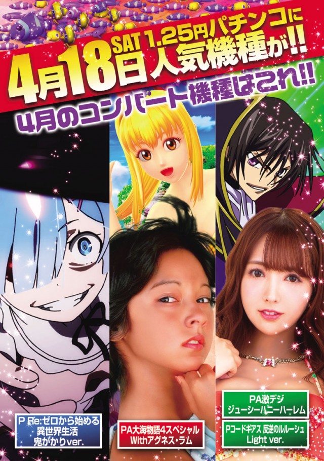 嵯峨野ラッキーの最新情報画像