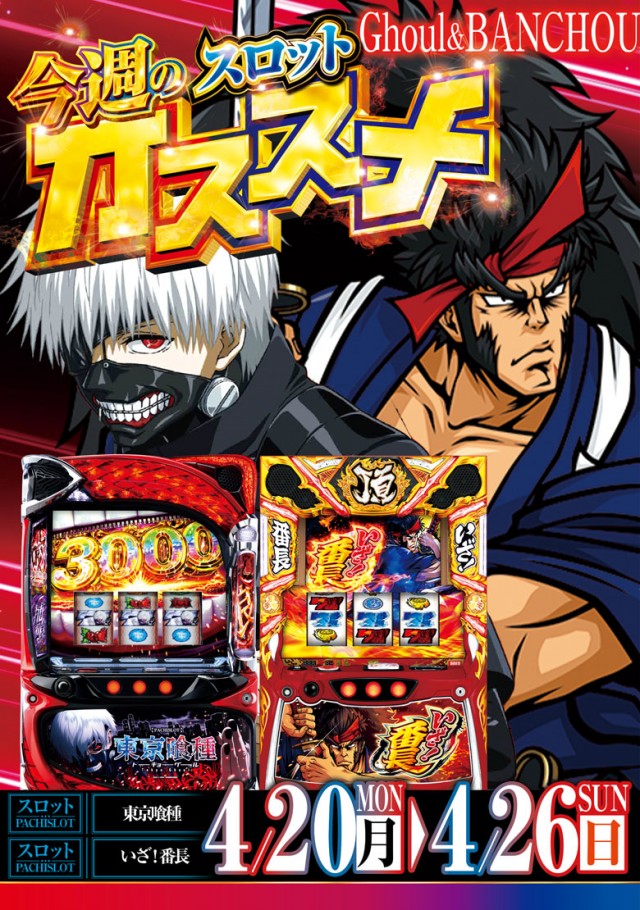 嵯峨野ラッキーの最新情報画像