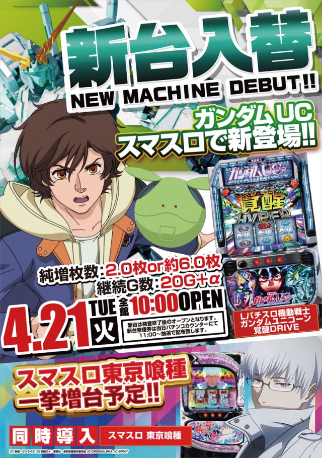 嵯峨野ラッキーの最新情報画像