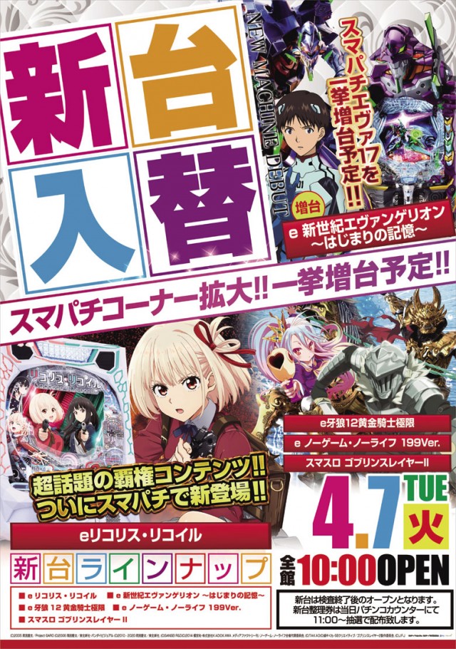 嵯峨野ラッキーの最新情報画像