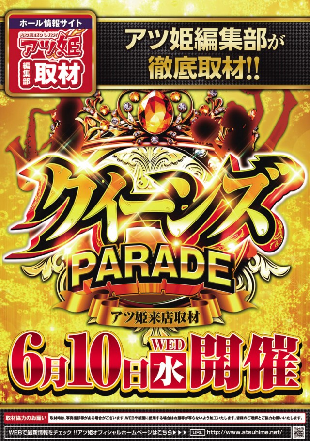 嵯峨野ラッキーの最新情報画像
