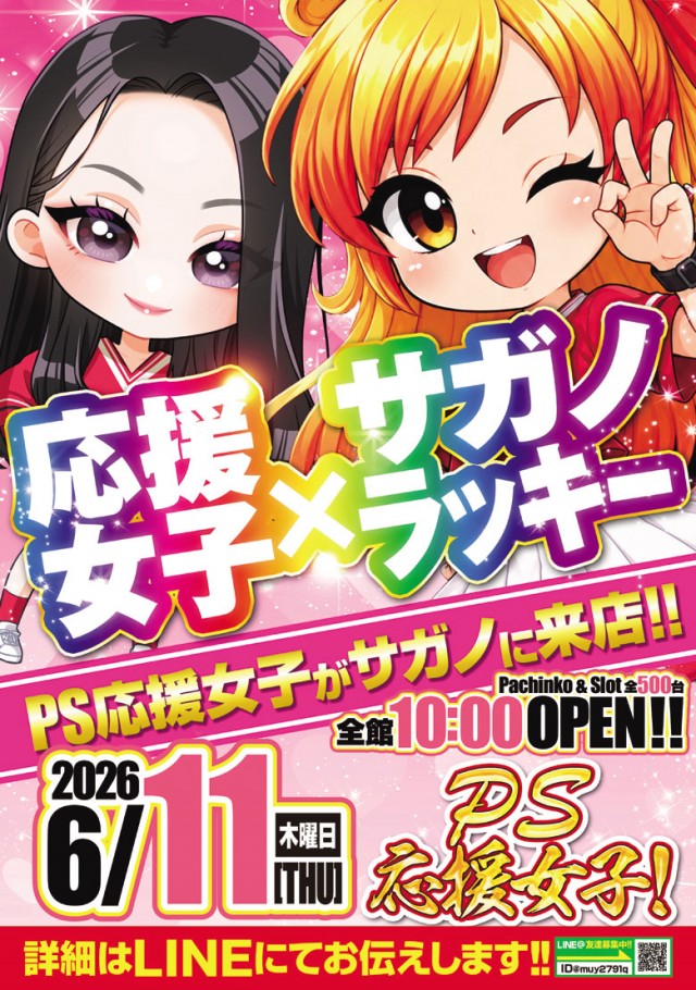 嵯峨野ラッキーの最新情報画像