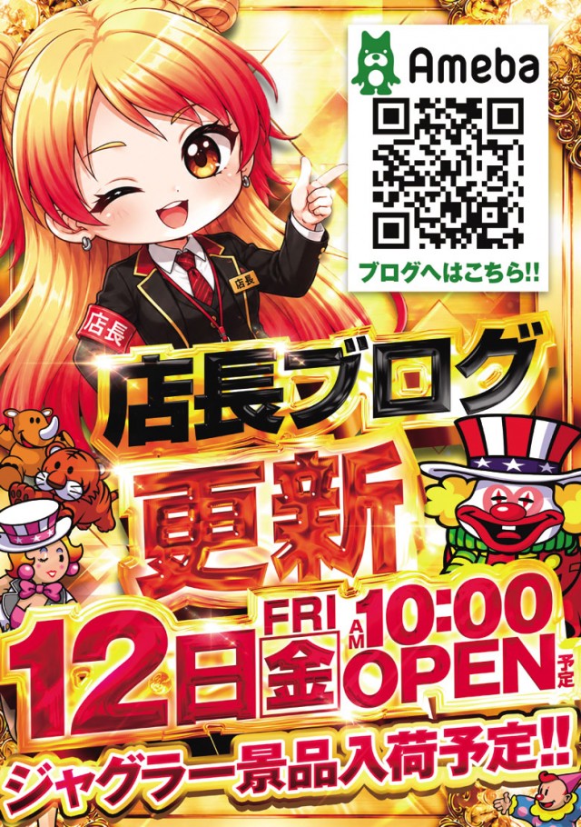 嵯峨野ラッキーの最新情報画像