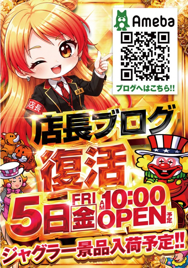 嵯峨野ラッキーの最新情報画像