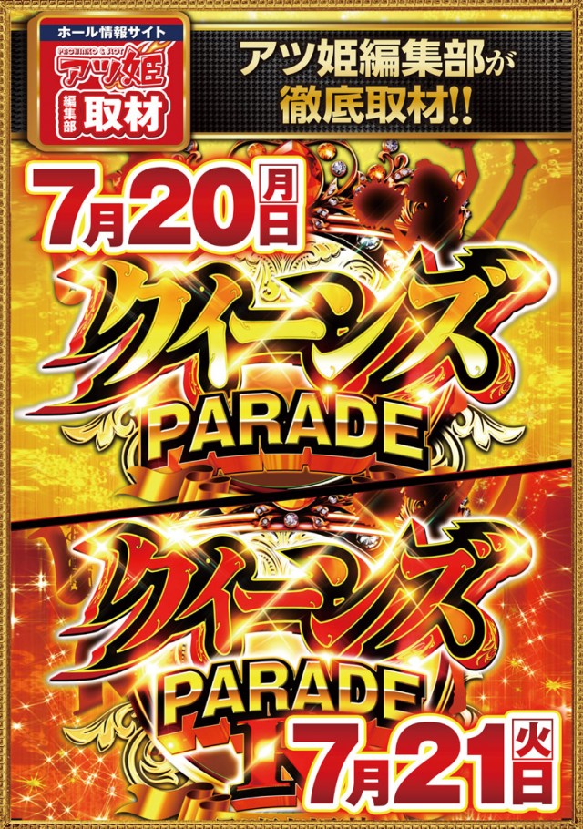 嵯峨野ラッキーの最新情報画像