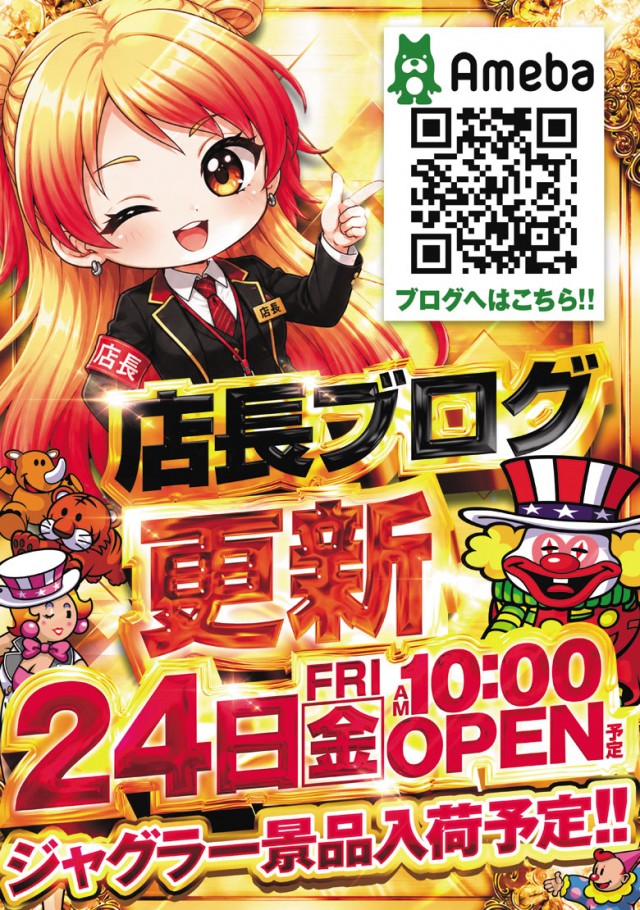 嵯峨野ラッキーの最新情報画像