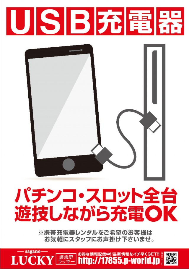 嵯峨野ラッキーの最新情報画像