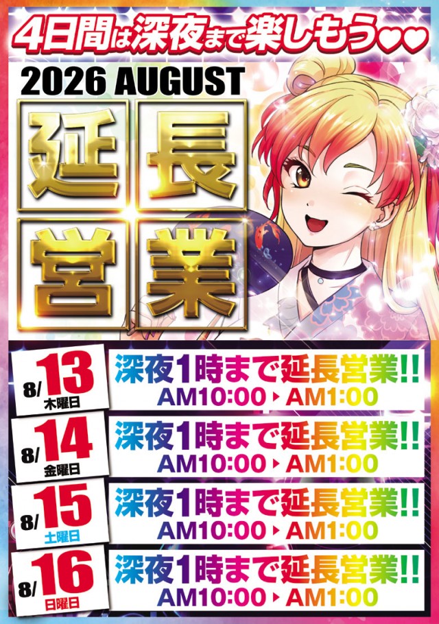 嵯峨野ラッキーの最新情報画像