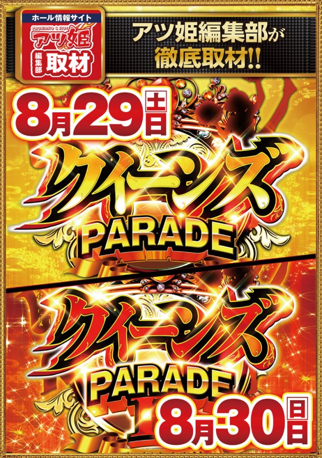 嵯峨野ラッキーの最新情報画像