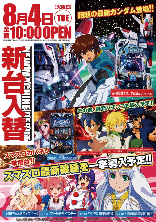嵯峨野ラッキーの最新情報画像