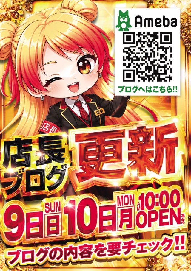 嵯峨野ラッキーの最新情報画像