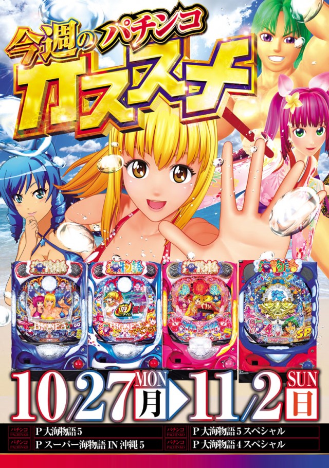 嵯峨野ラッキーの最新情報画像