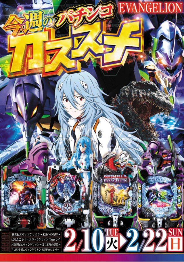 嵯峨野ラッキーの最新情報画像