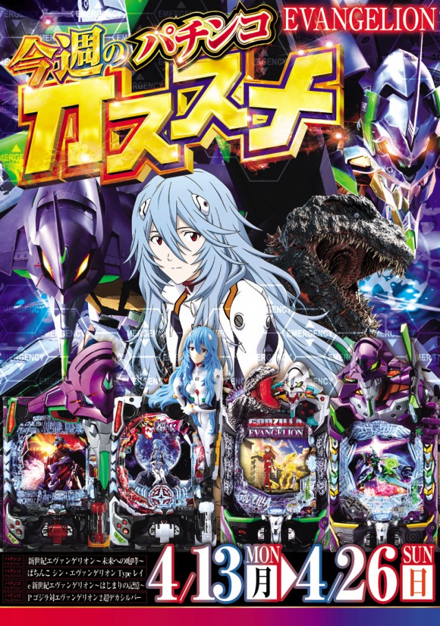 嵯峨野ラッキーの最新情報画像