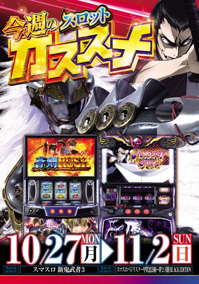 嵯峨野ラッキーの最新情報画像