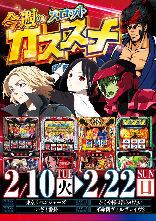 嵯峨野ラッキーの最新情報画像