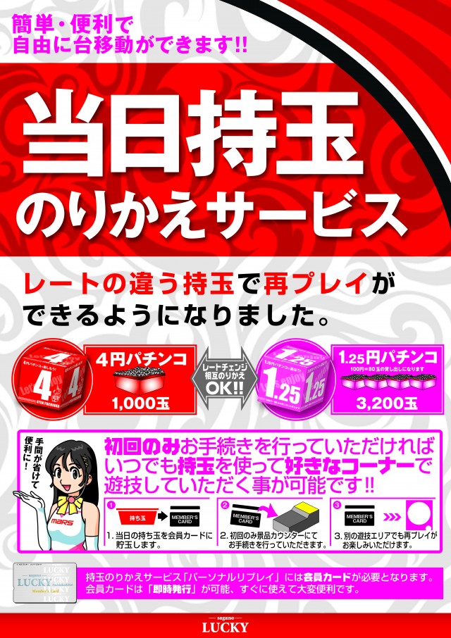 嵯峨野ラッキーの最新情報画像