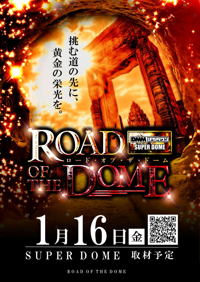 スーパードーム西院店の最新情報画像