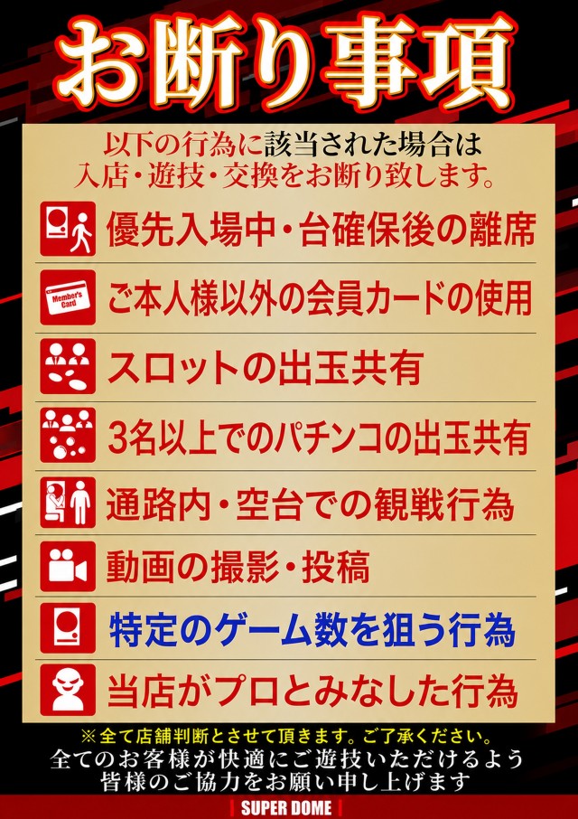 スーパードーム西院店の最新情報画像