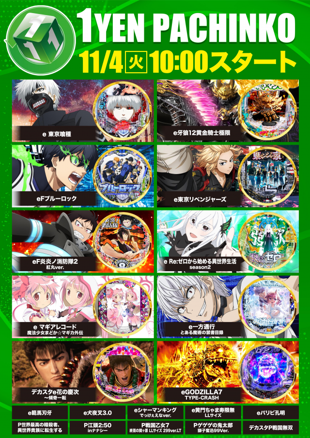 スーパードーム西院店の最新情報画像