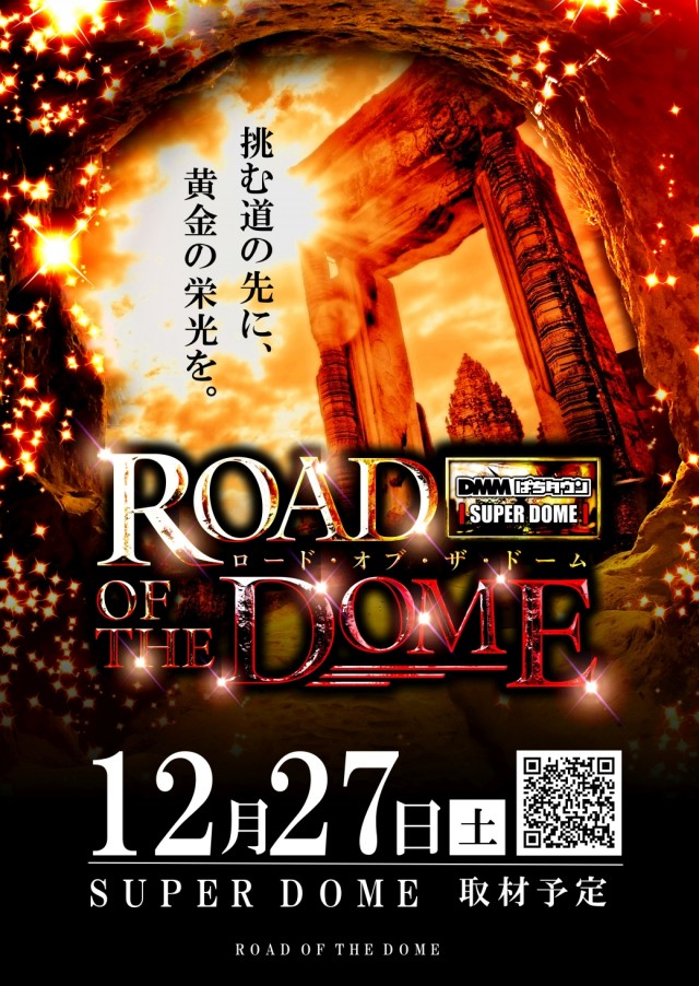 スーパードーム西院店の最新情報画像