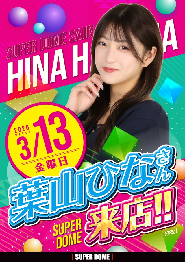 スーパードーム西院店の最新情報画像